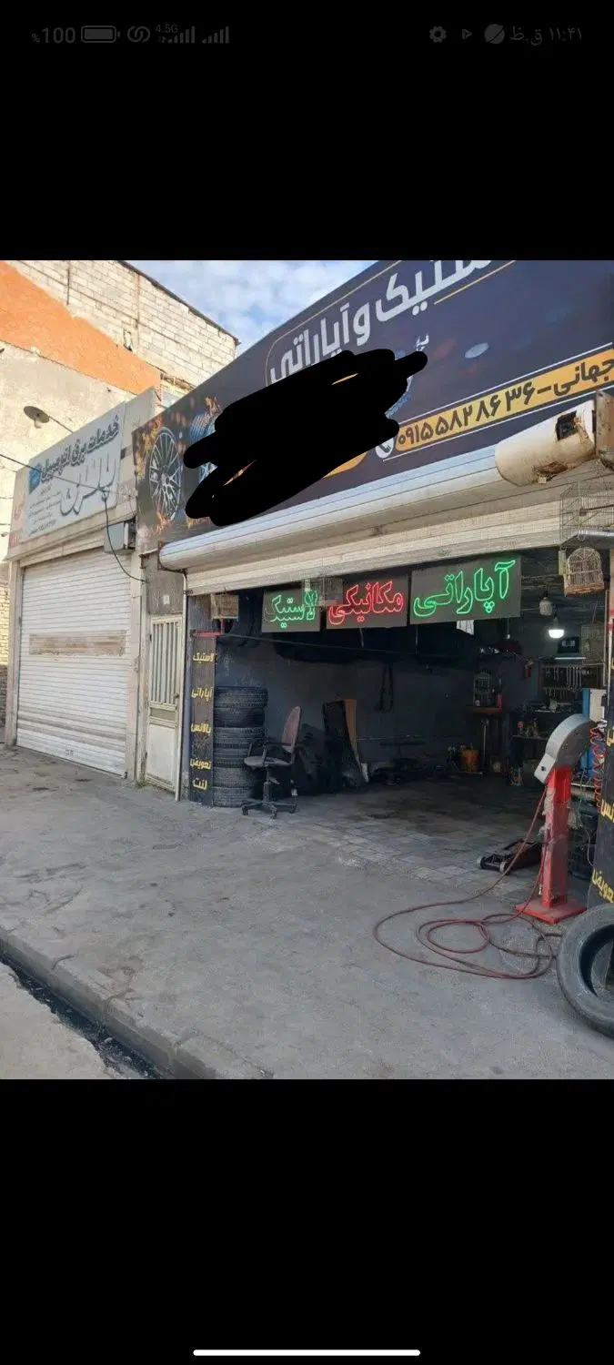 مغازه اجاره ایی