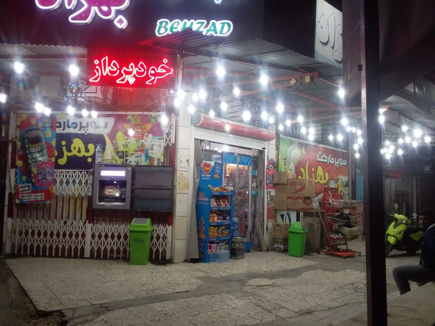 فروش مغازه