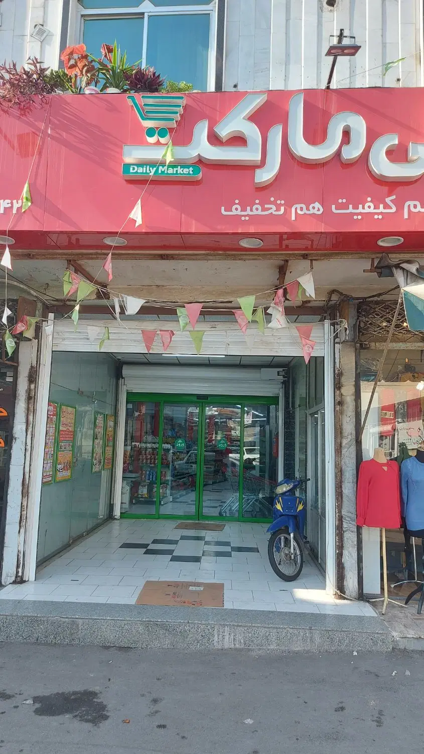 فروش مغازه سرقفلی