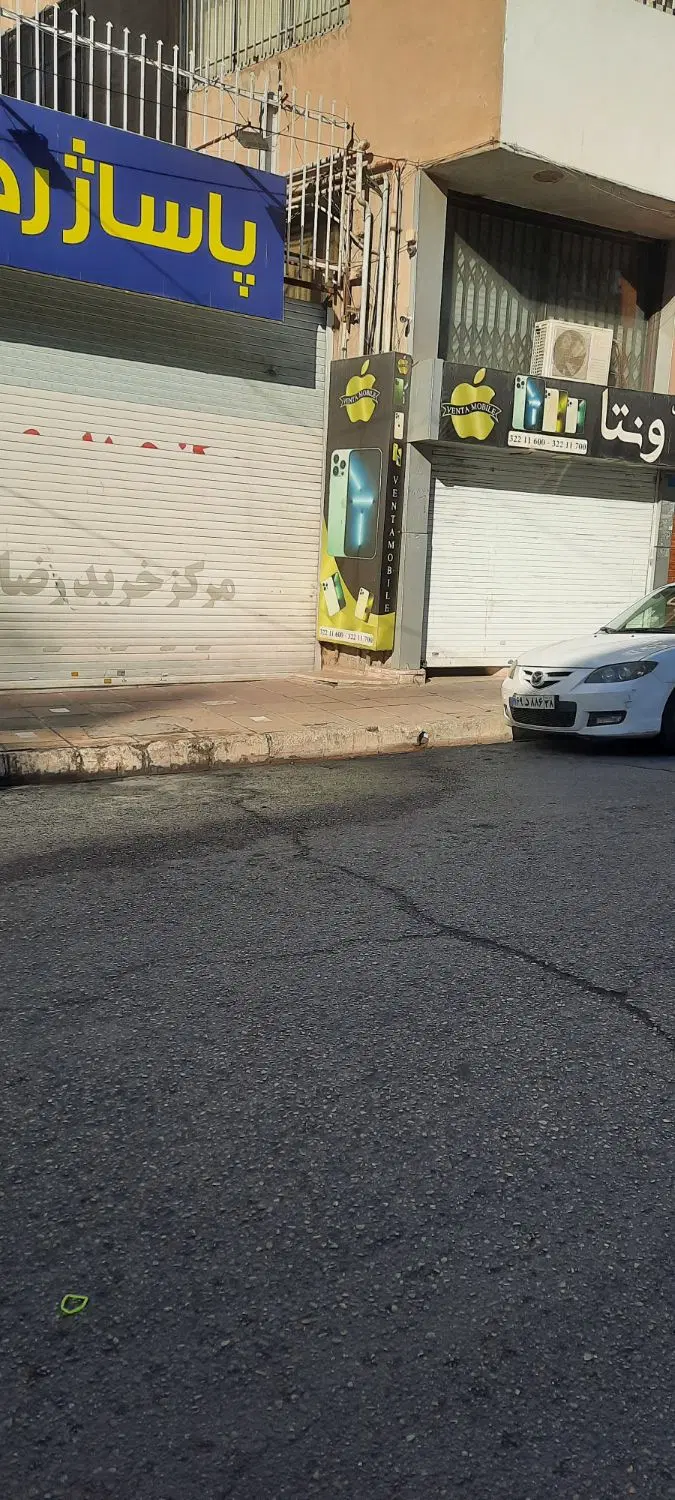 مغازه  فروشی