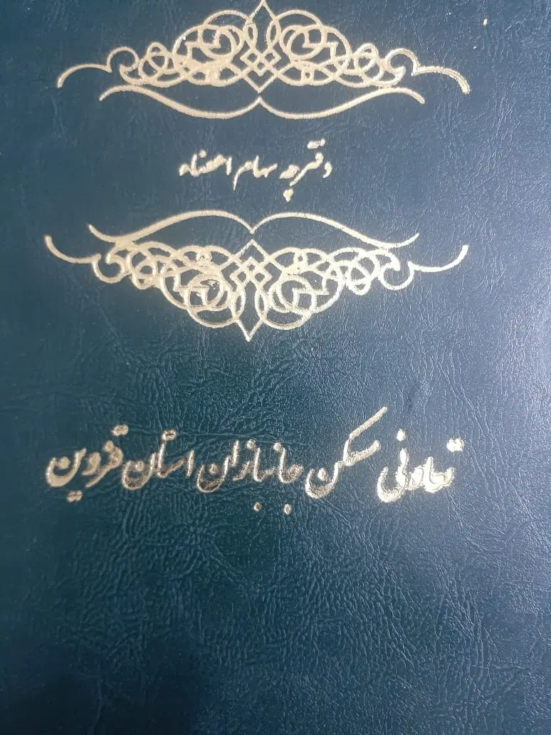 فروش زمین تعاونی جانبازان - شفیع آباد