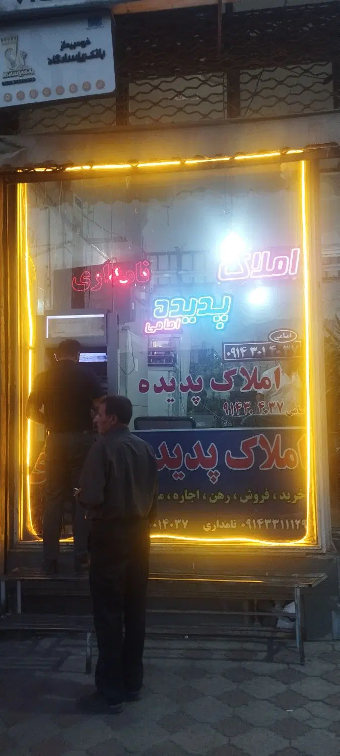 رهن اجاره اندیشه مجتمع صدف