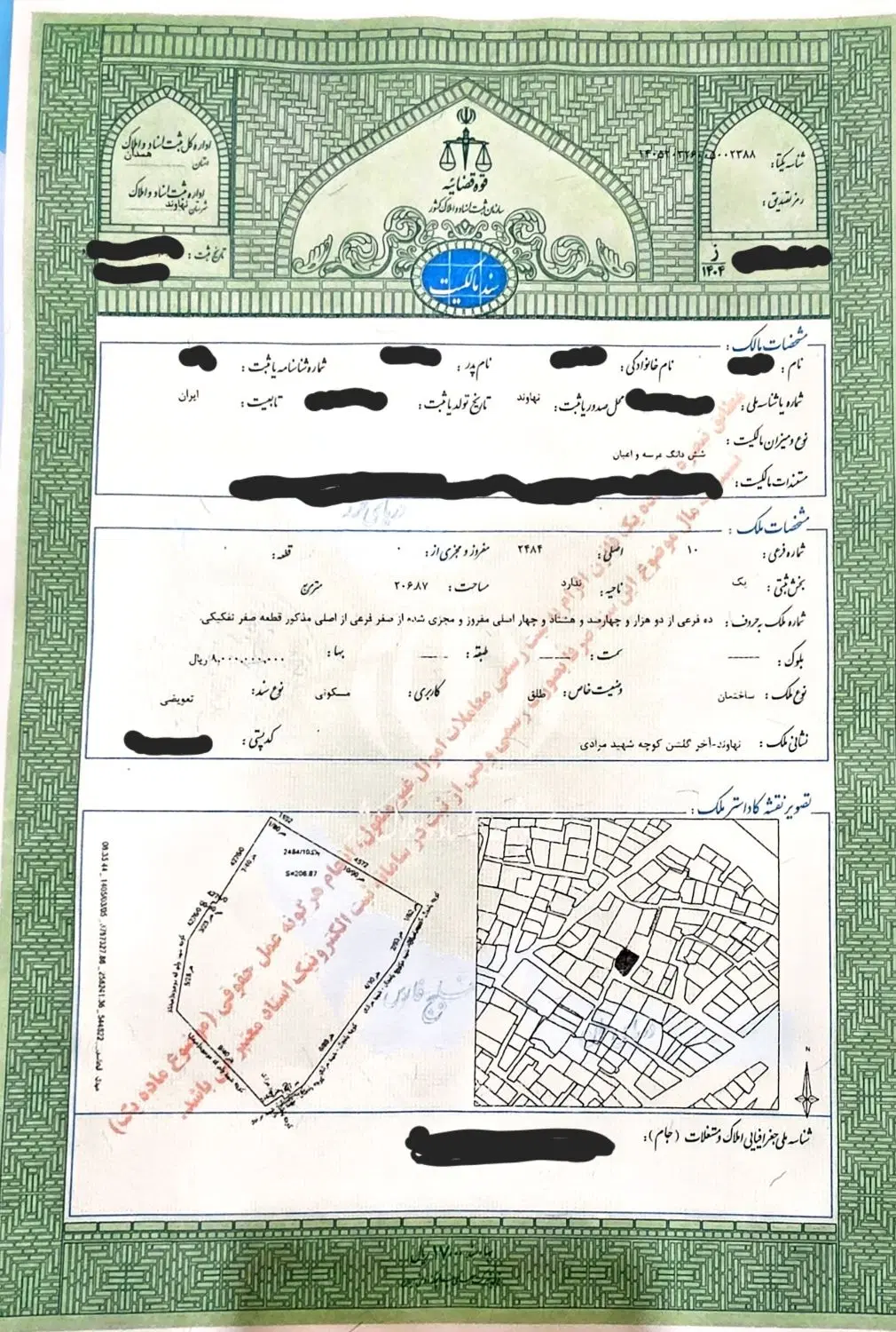 خانه کلنگی ۲۰۷متری گلشن
