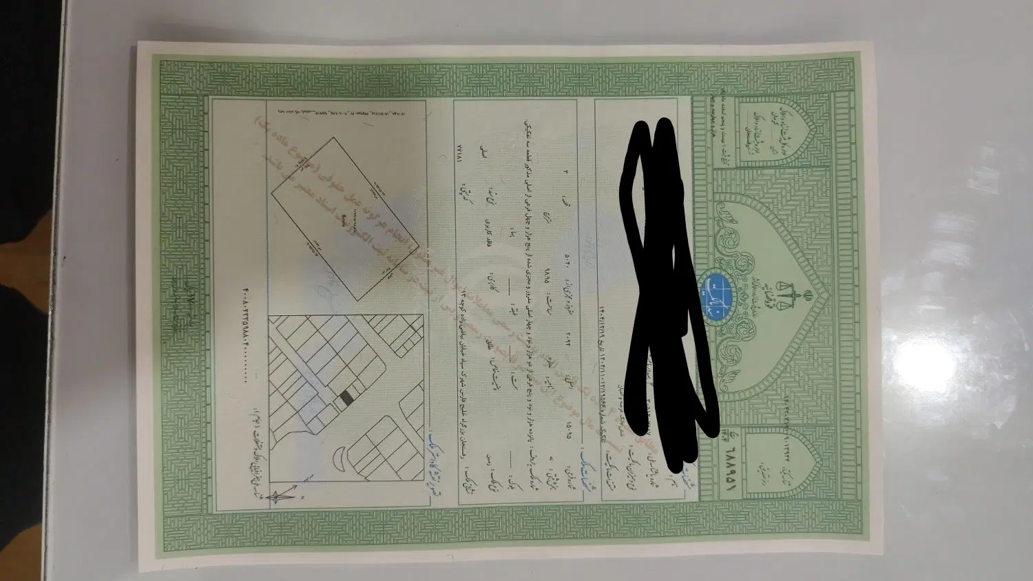 تجاری سپاه