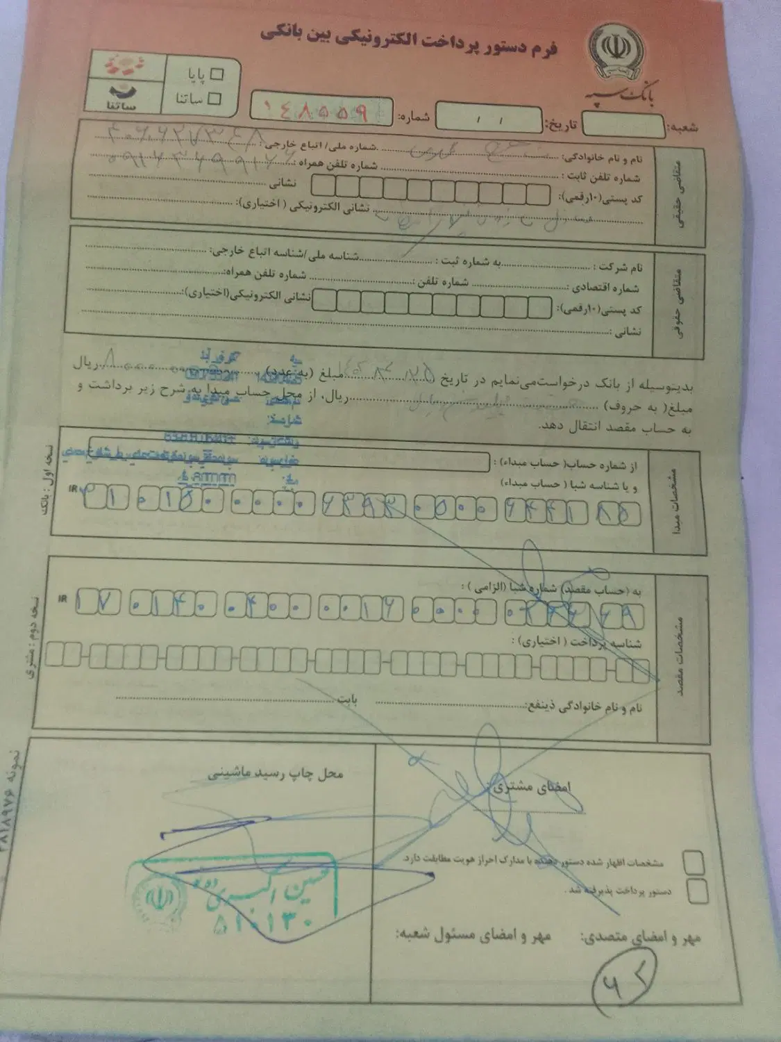 امتیاز زمین نوراباد
