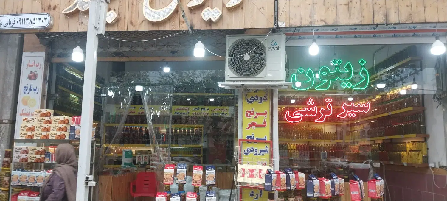اجاره مغازه