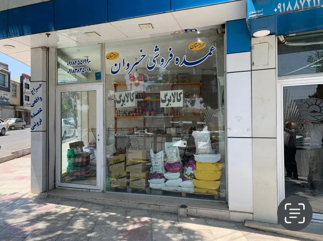 رهن واجاره
