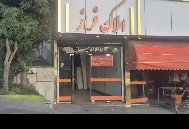 مغازه اجاره ای میدان جهاد گریزه