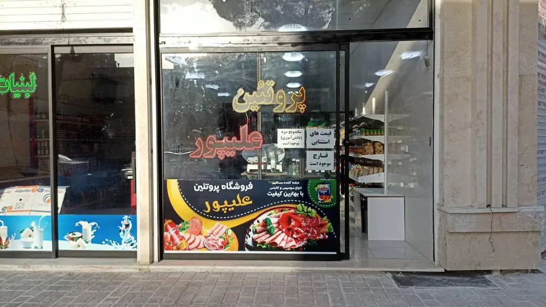 مغازه 60 متری نبش لاله 4 خیابان امام خمینی نصیرشهر