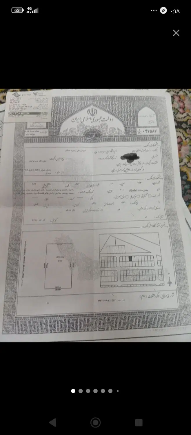 زمین سه فرزندی 200 متری پرنیان