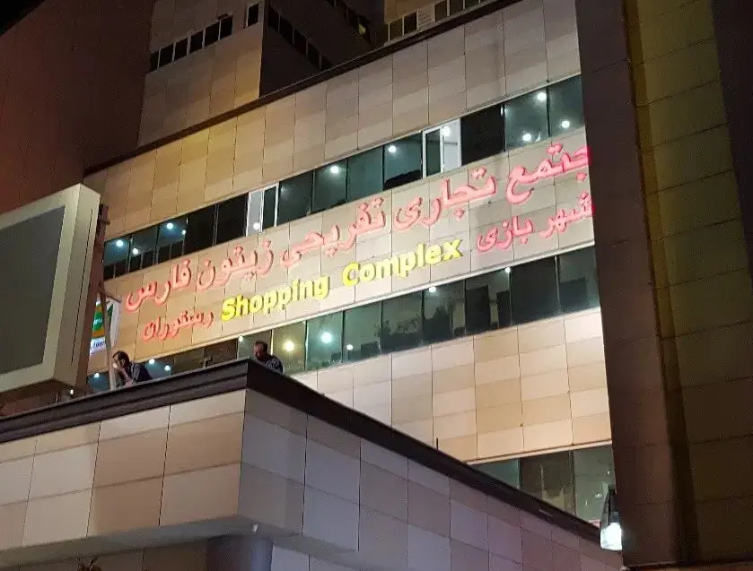 فروش مغازه مجتمع زیتون