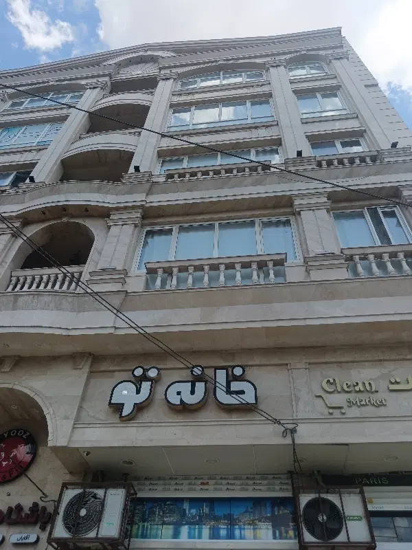 78 متر 2 خواب طبقه اول شاخه اصلی
