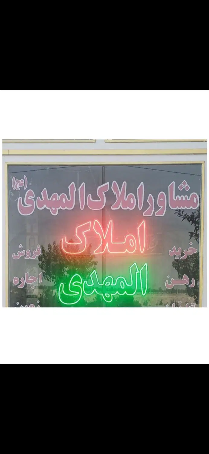 فروش زیرزمین ۱۳۰ متر در خیابان نبوت بلوار کشاورز