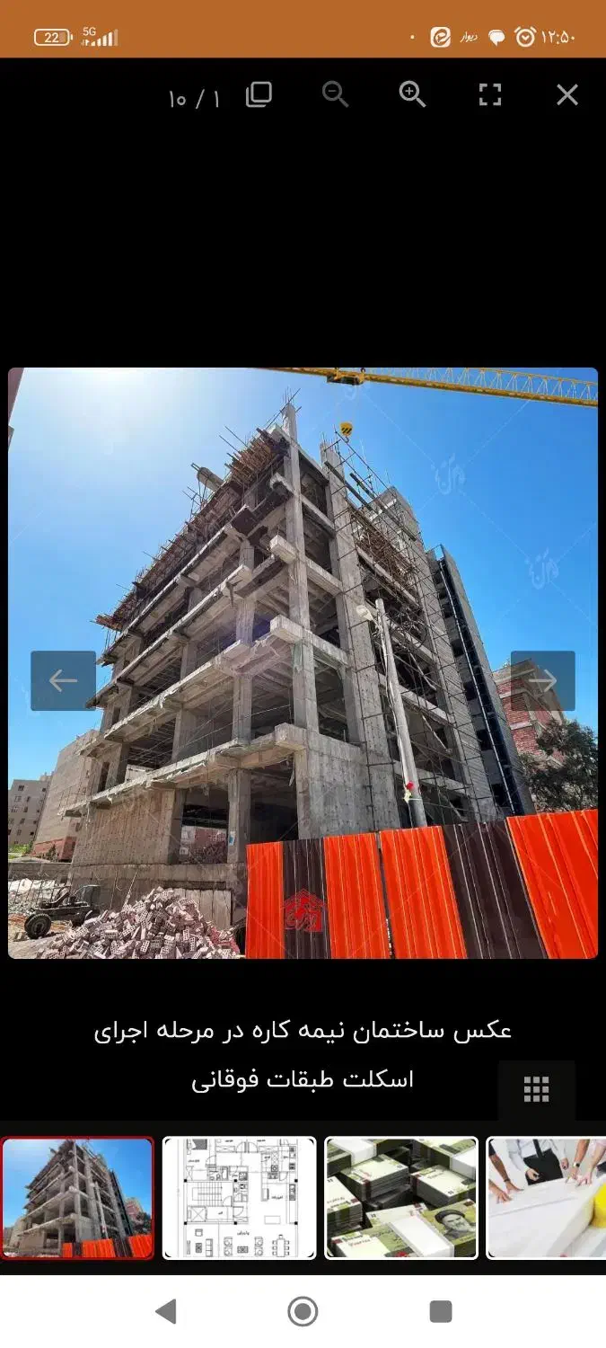 تهاتر فیش پروانه، پایانکار، کمیسیون، شهرداری