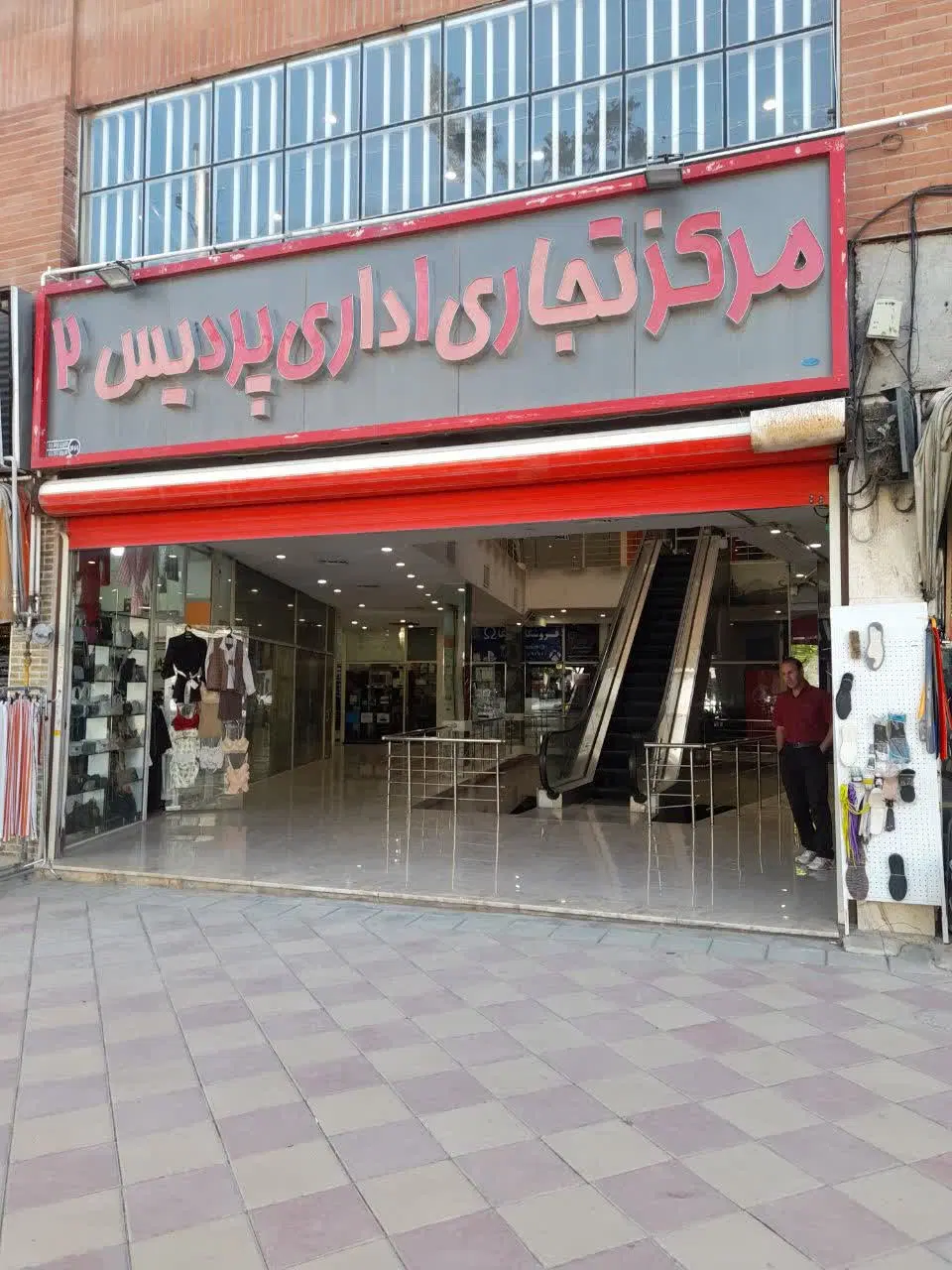 اجاره مغازه پاساژ پردیس ۲
