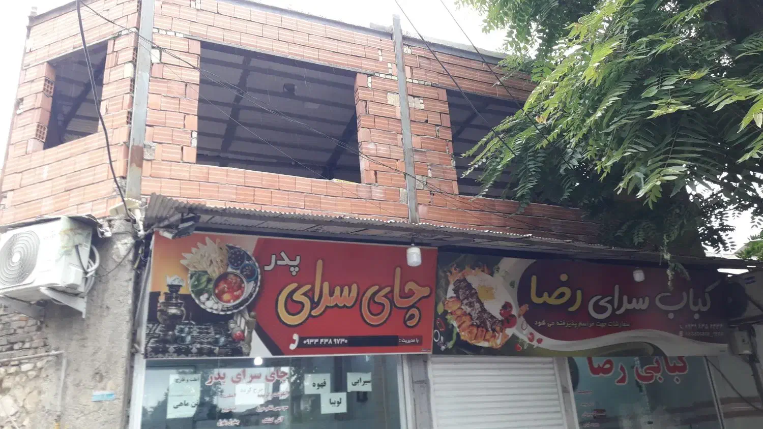 املاک