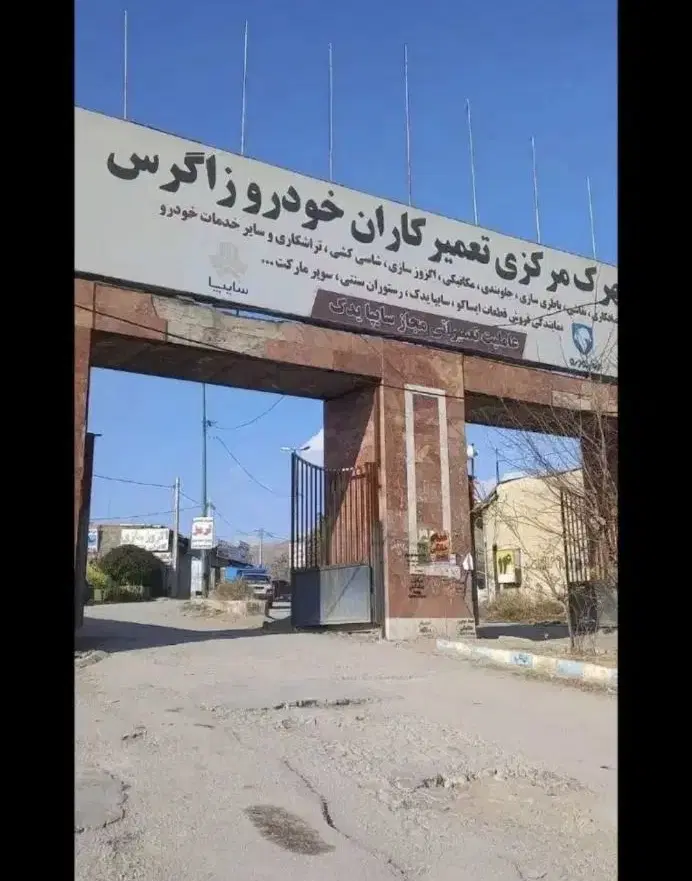 مغازه شهرک زاگرس 32 متر