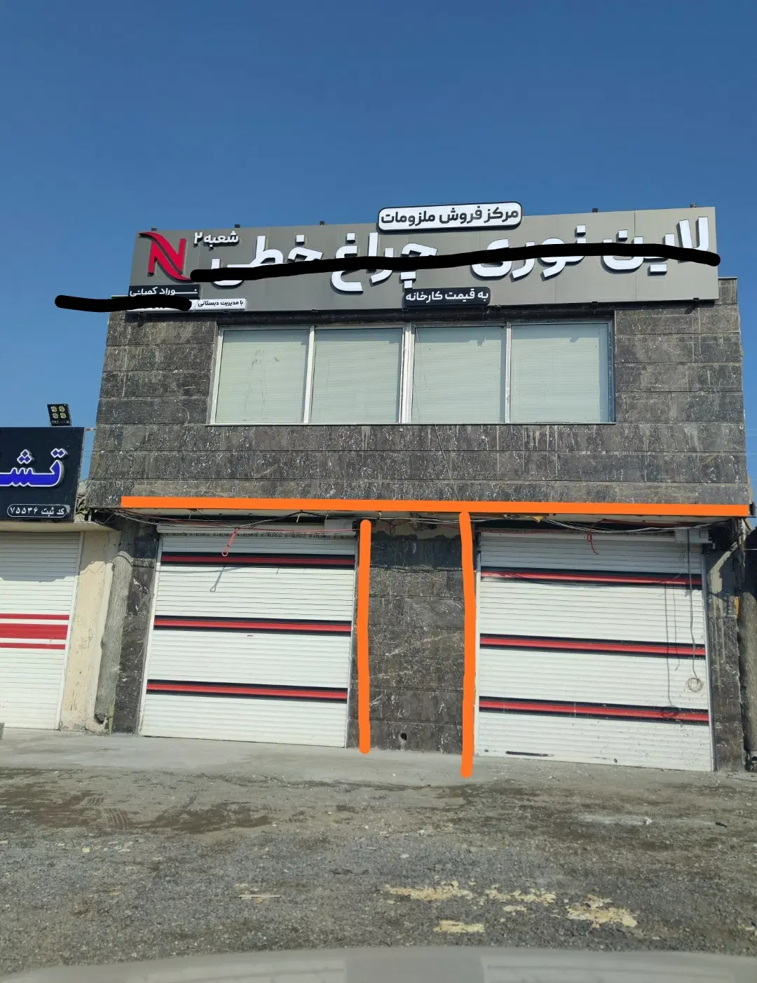 اجاره دو دهنه مغازه جاده مرق بر خ اصلی