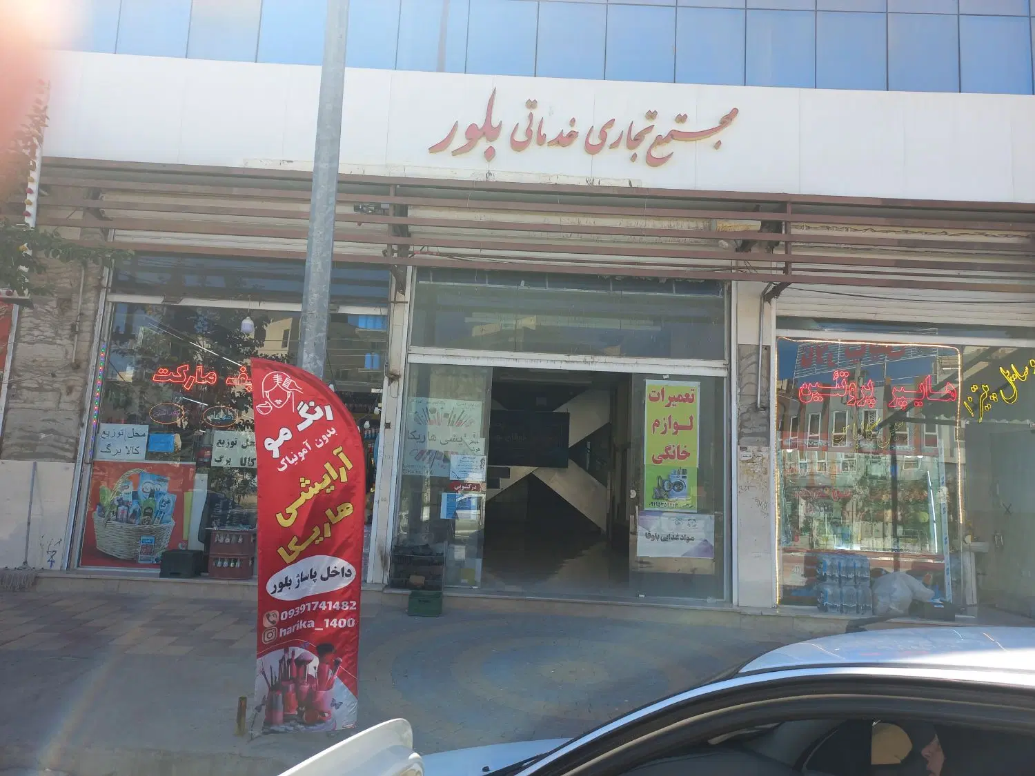 مغازه فروشی در شهرک نیایش