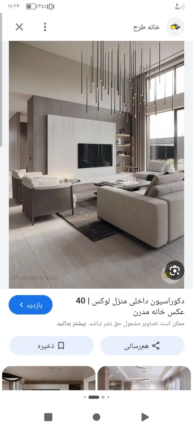 همخونه میشم