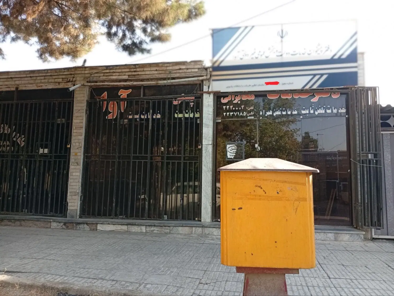 واگذاری امتیاز دفتر پیشخوان دولت