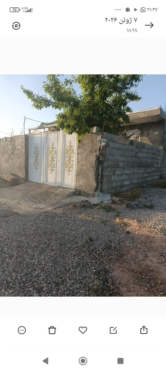 خانه فروشی