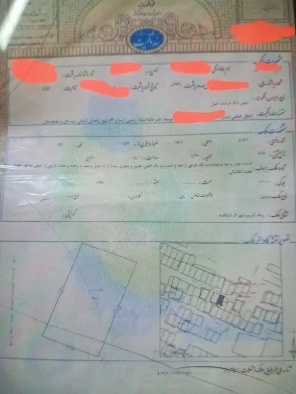 زمین فروشی در اشکانیه