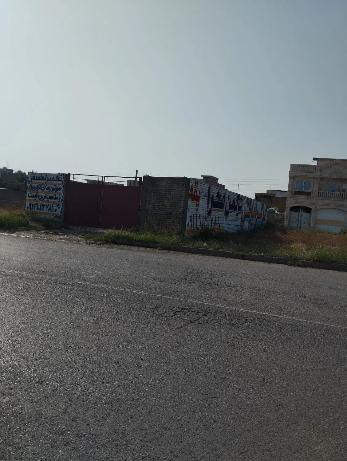 ملک تجاری مسکونی