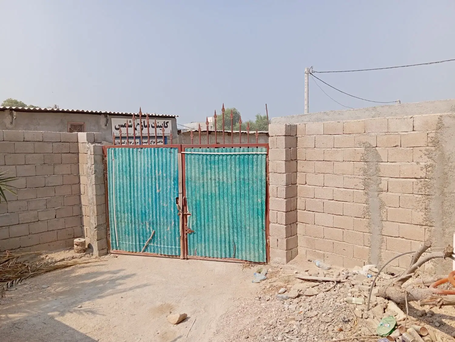زمین نیمه ساخت