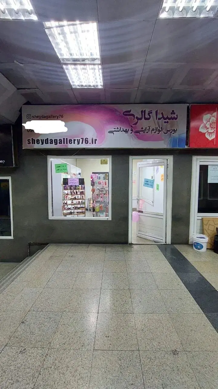 اجاره غرفه در مترو