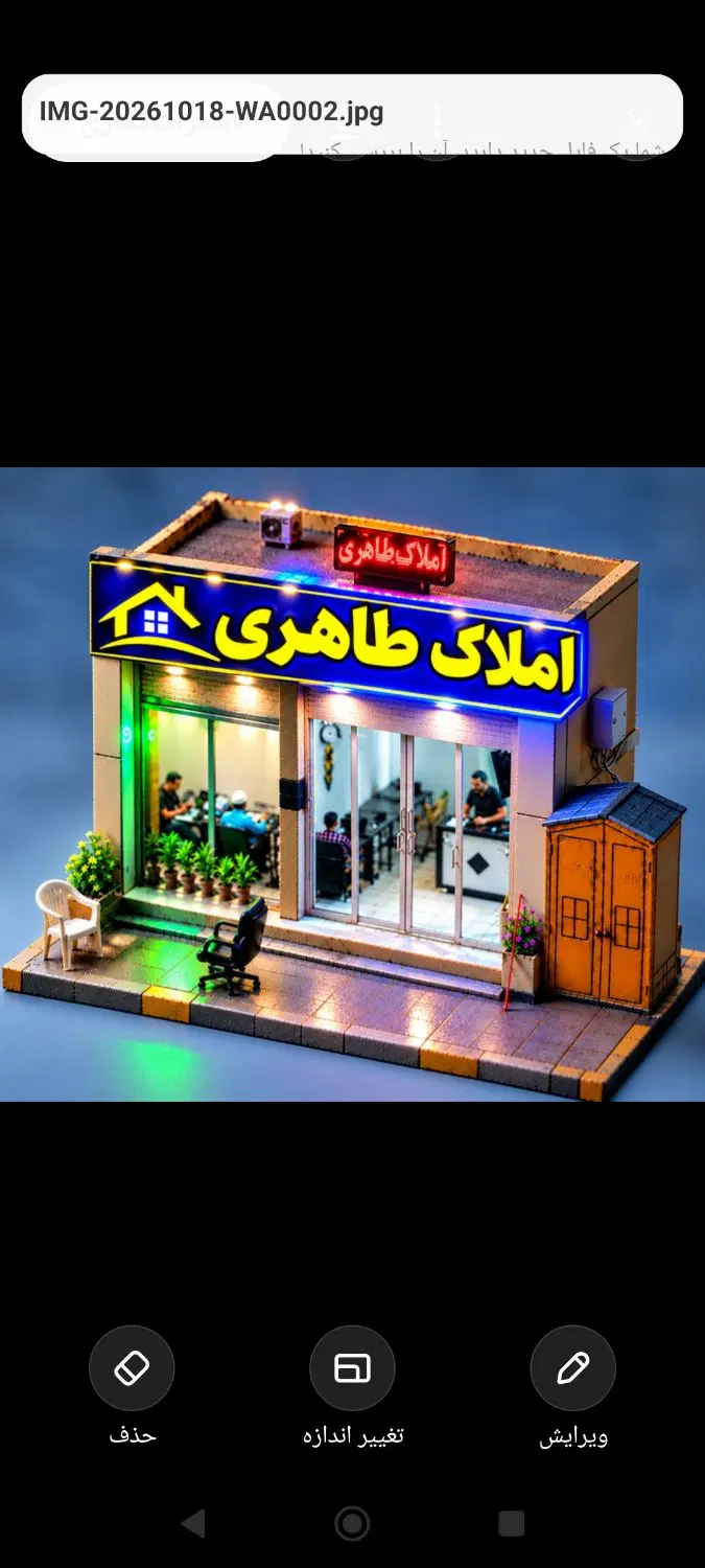 زمین مرزبانی شمالی کنار خیابان اصلی ( غدیرشهر  )