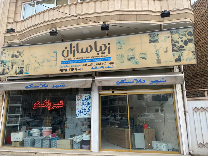 اجاره مغازه دو دهنه