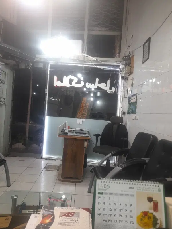 رهن و اجاره آپارتمان لقمان حکیم