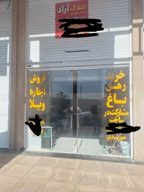 فروش دوطبقه تجاری مسکونی