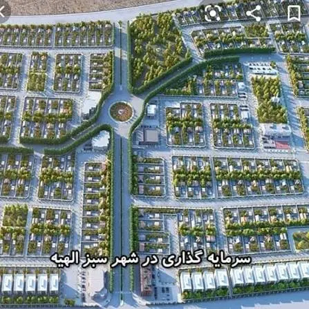 21 سهم تعرفه شهر سبز الهیه