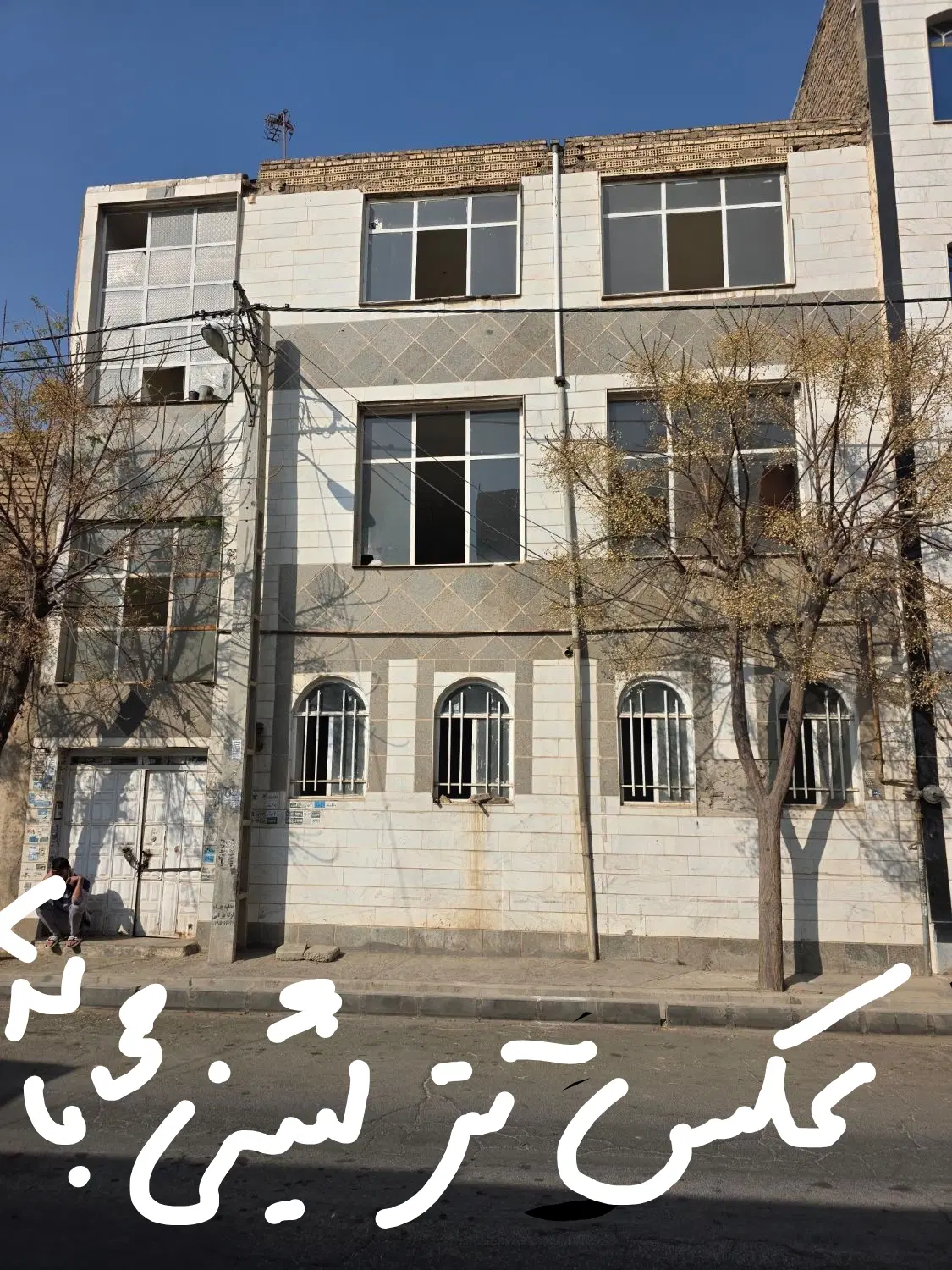 ساختمان نوساز کلید اولی