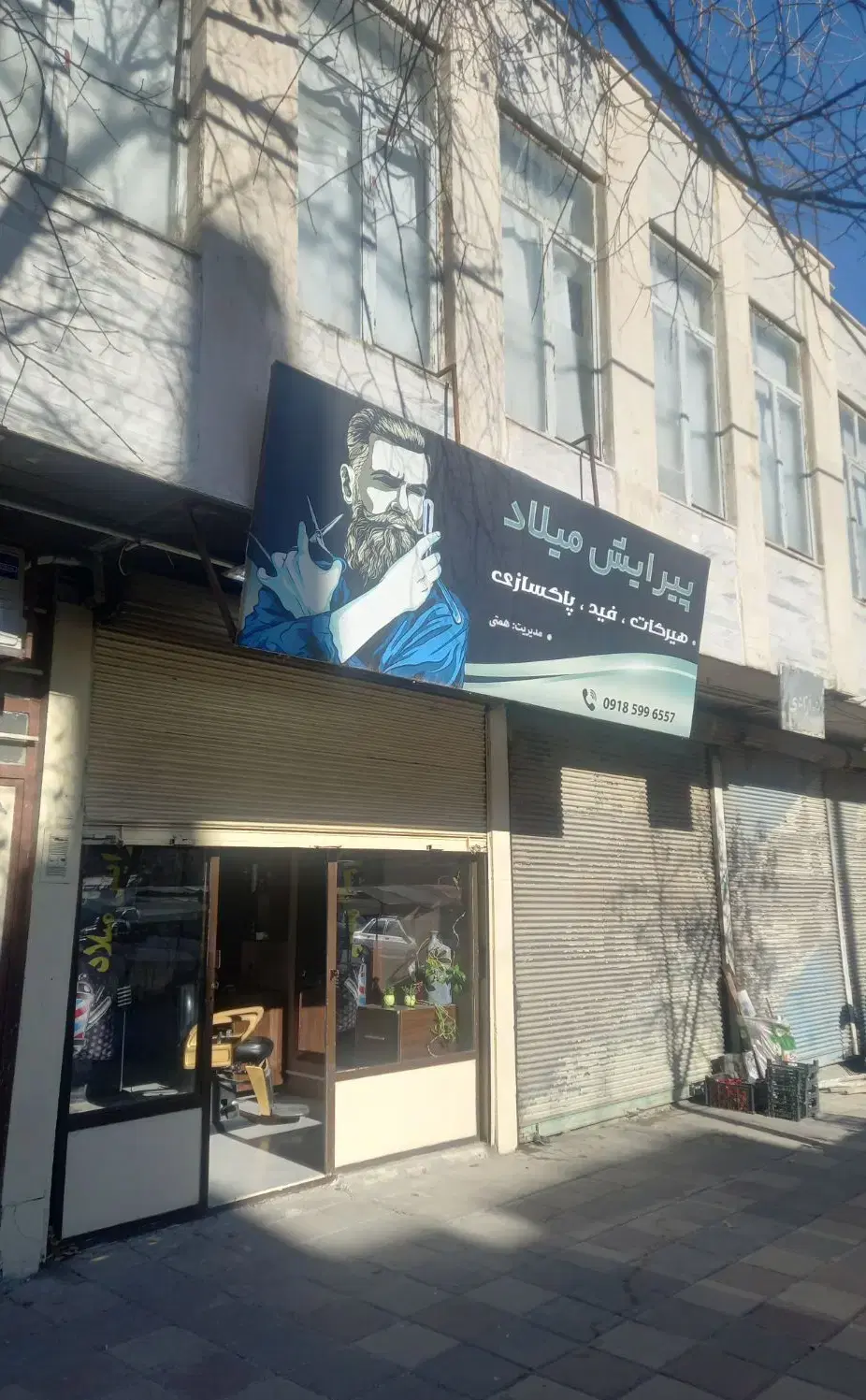 اجاره ملک تجاری شهیاد