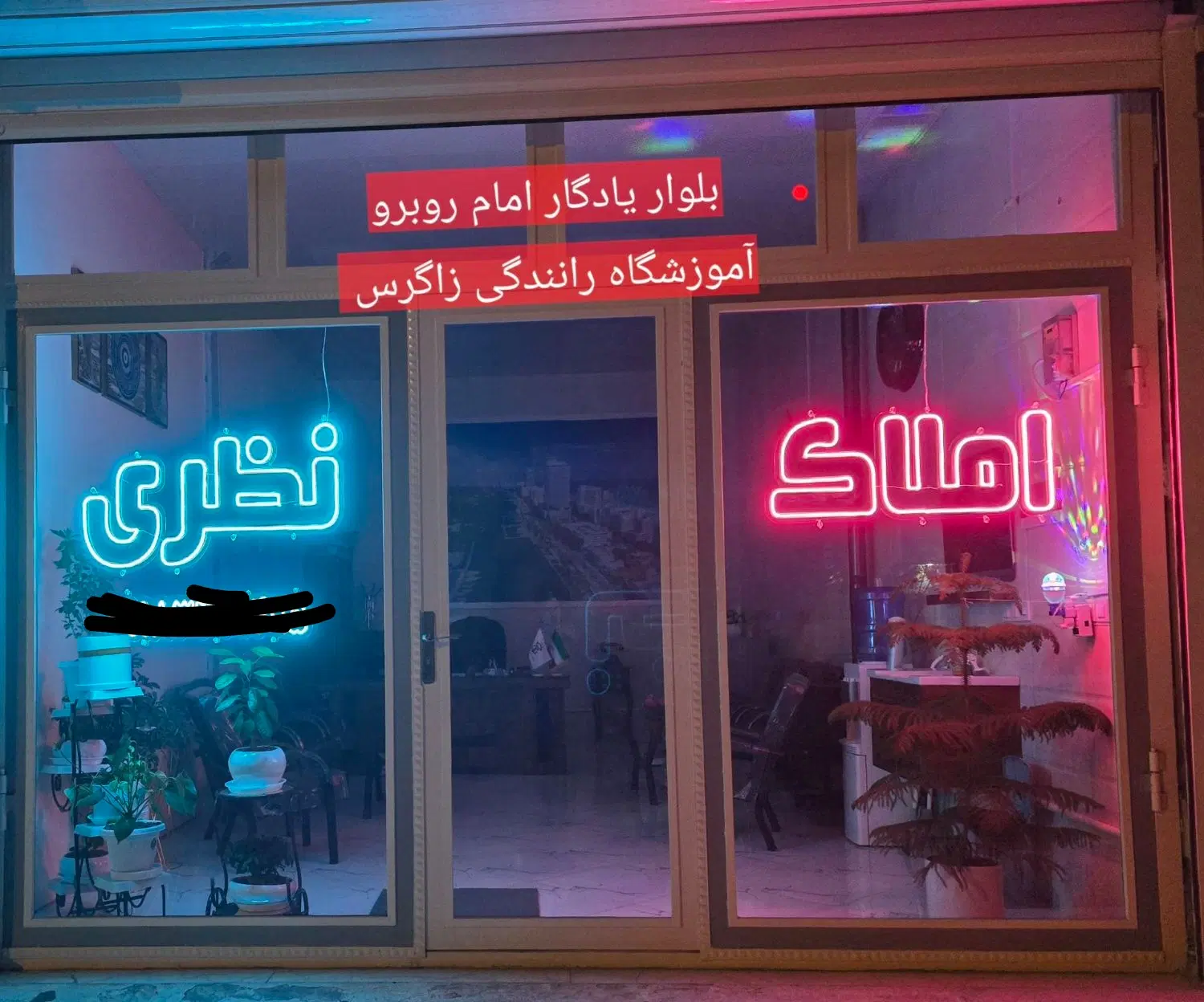 رهن و اجاره مغازه