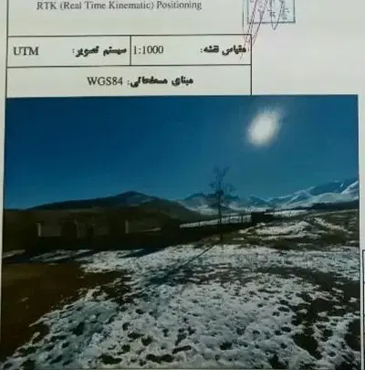 زمین خانه میران