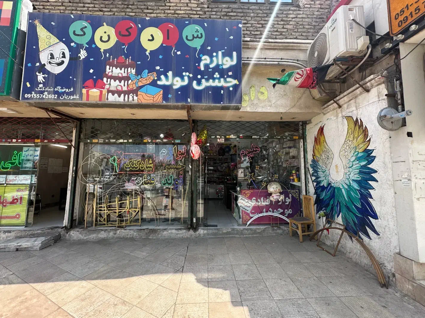 مغازه چهارراه حجاب