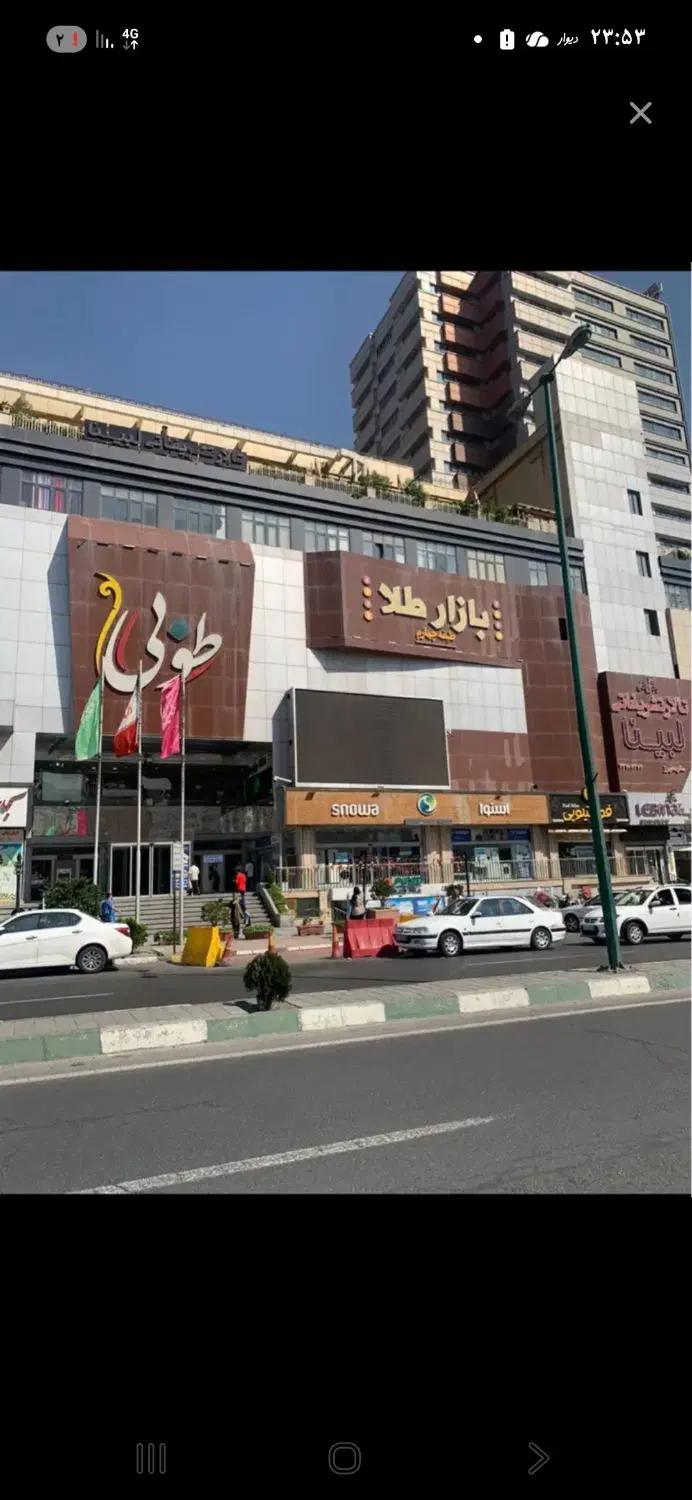 اجاره مغازه 18 متری مجتمع تجاری طوبی
