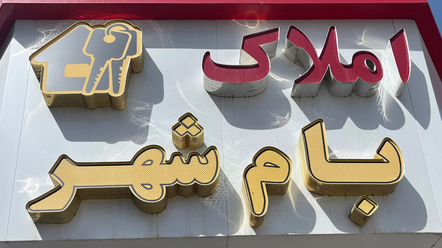 دفتر کار ۹۰ متر طالقانی