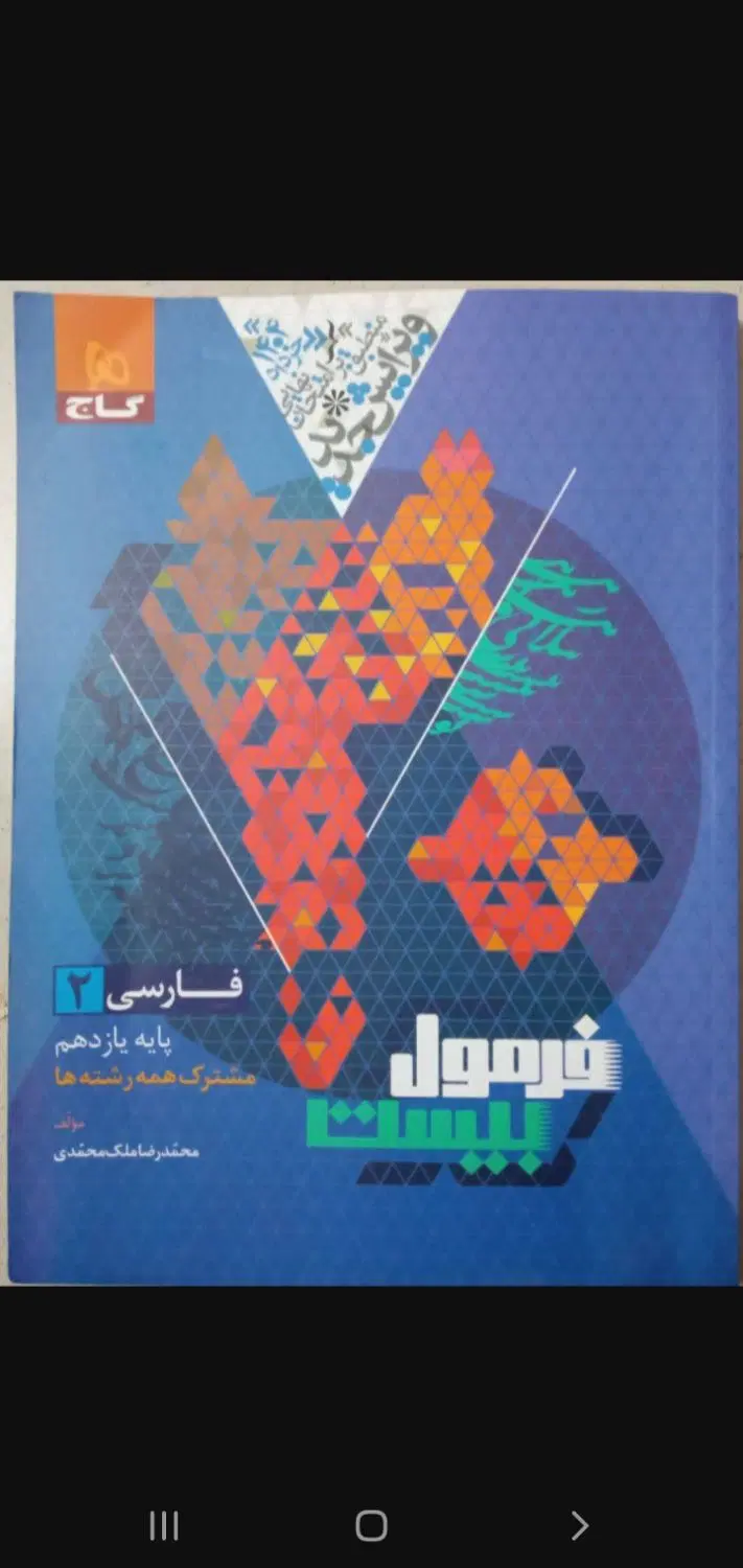 اجاره مغازه در اصفهان