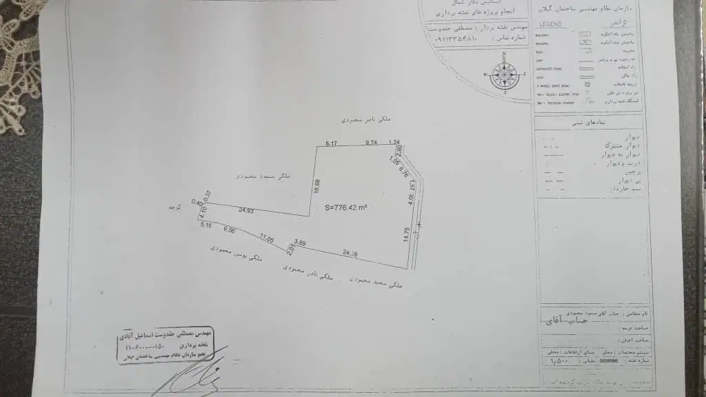 زمین مسکونی منطقه آزاد انزلی