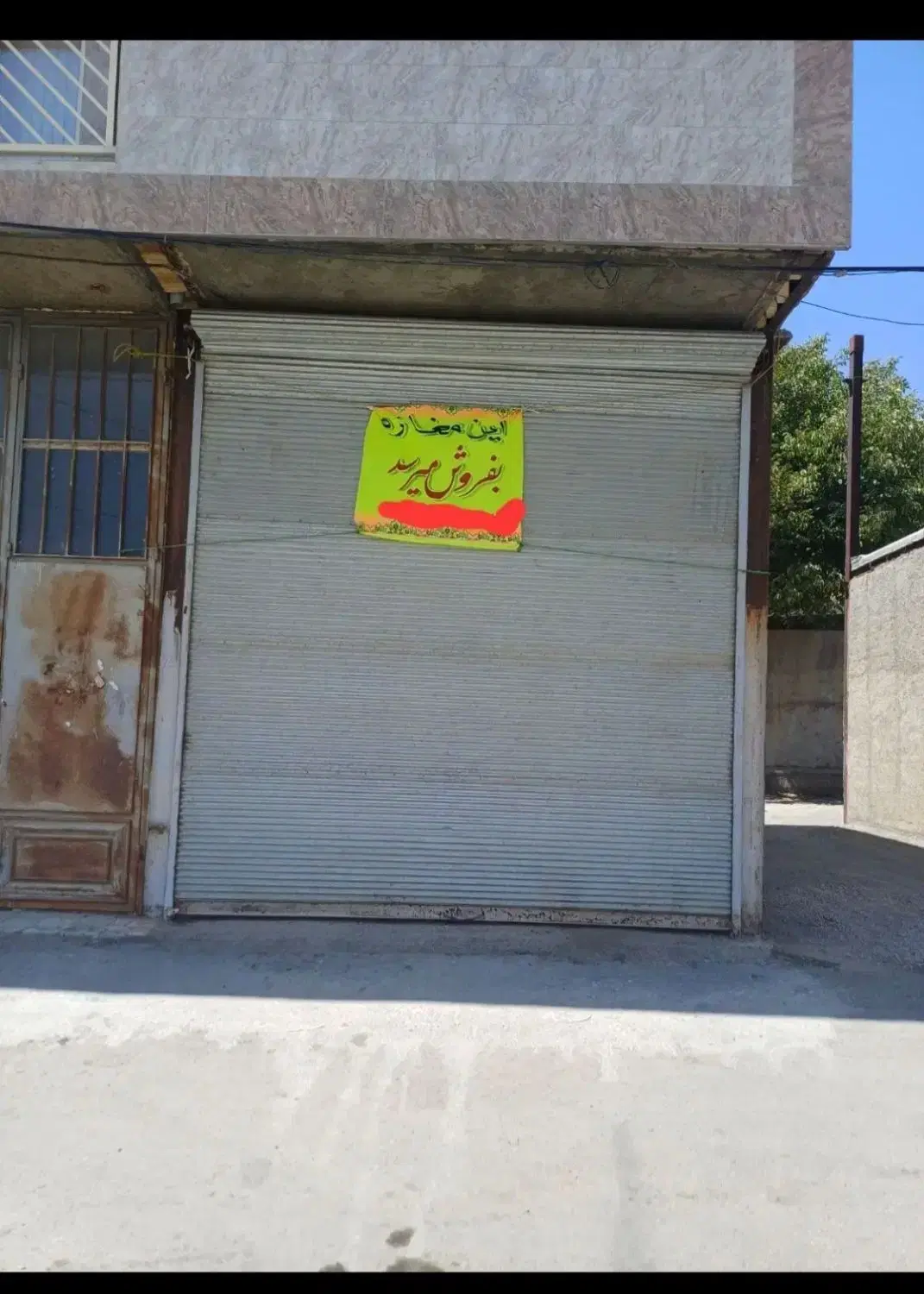 مغازه حسین آباد