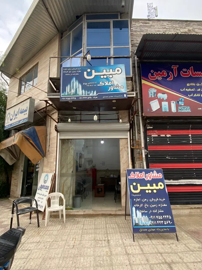 مغازه فروشی