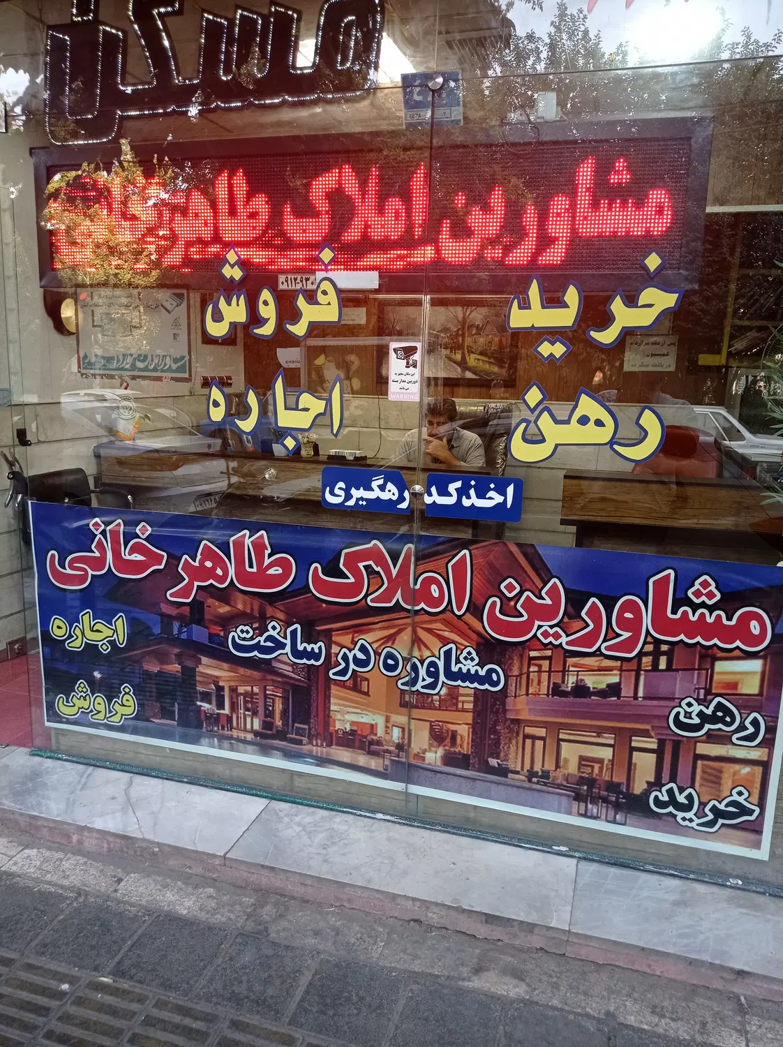 فروش آپارتمان ۸۰ متری دو خوابه