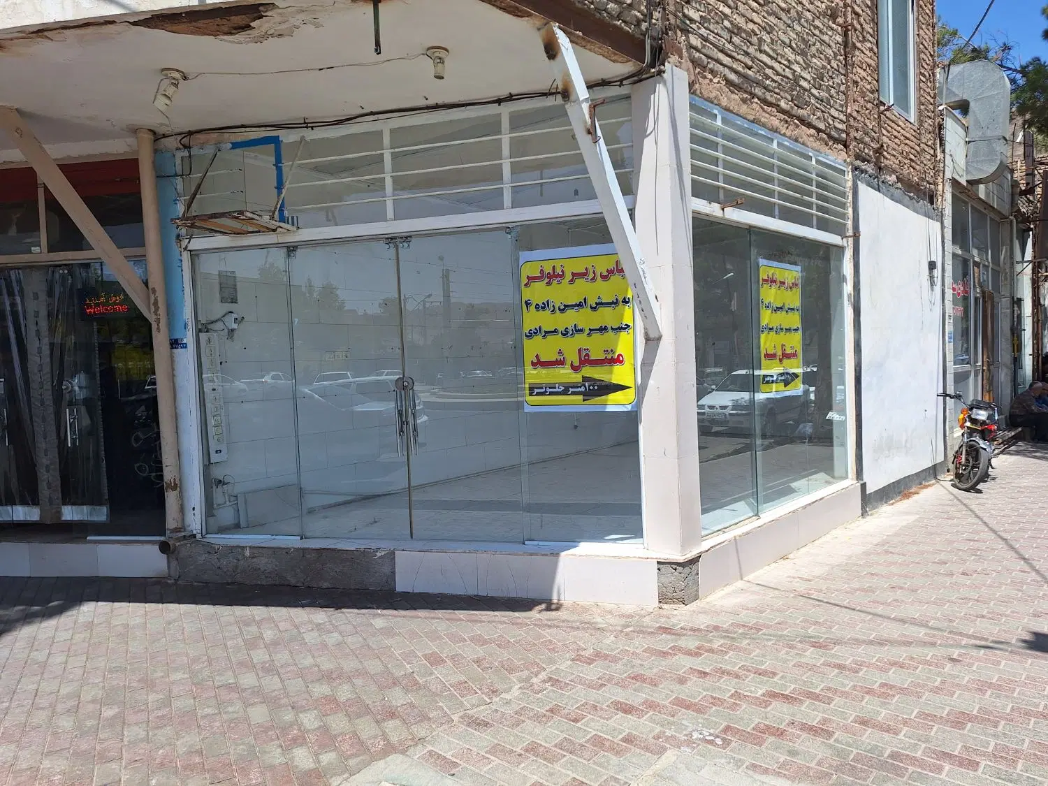 رهن مغازه تجاری