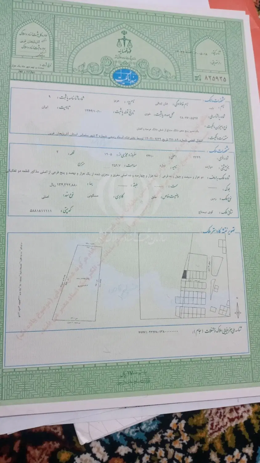 فروش زمین ۱۱۷ متر مجاز  کوی نیمتاج اسلام آباد