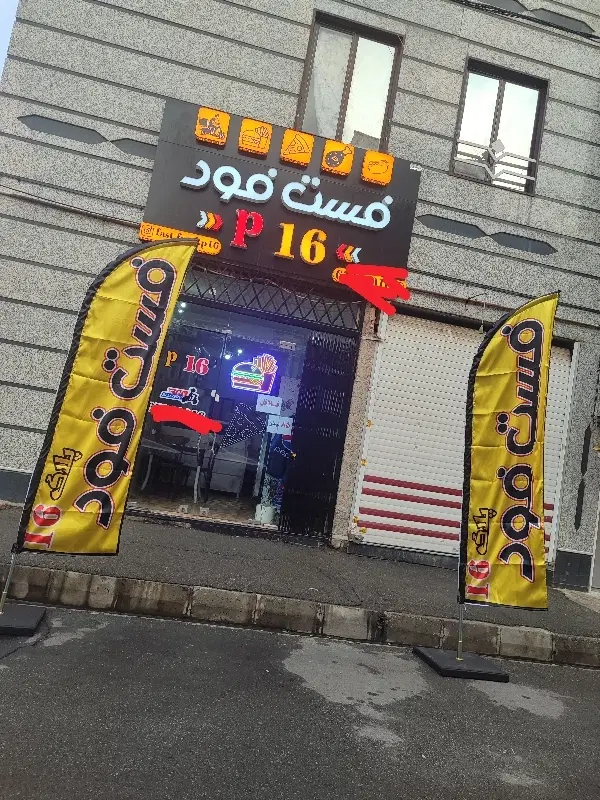 مغازه فست فود اجاره داده میشود